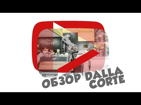 Видео: Обзор кофемашин Dalla Corte от PIR—COFFEE