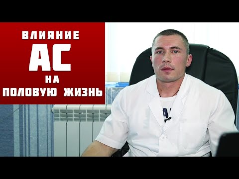 Видео: АНАБОЛИЧЕСКИЕ СТЕРОИДЫ И ПОЛОВАЯ ЖИЗНЬ - Дмитрий Вдовин