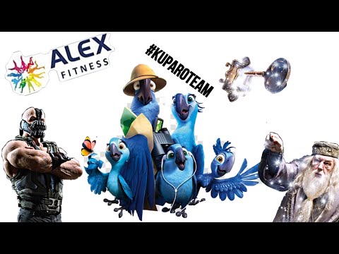 Видео: ОБЗОР ФИТНЕС КЛУБА ALEX FITNESS "РИО"// БЕЙН СОБРАЛ КЛЮЧ ОТ ВСЕХ ДВЕРЕЙ