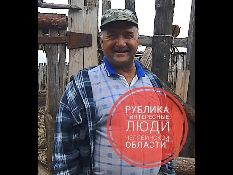 Видео: В гостях у Гатитуллина Юрия. Уйское. Лошади.