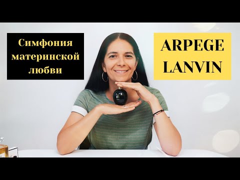 Видео: Симфония материнский любви - Arpege Lanvin.