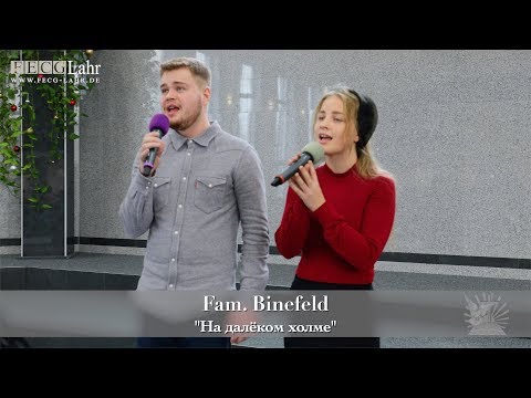 Видео: FECG Lahr - Fam. Binefeld - "На далёком холме"