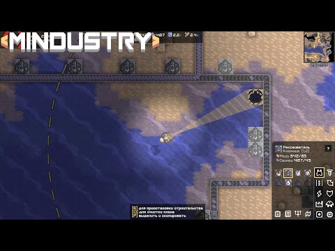 Видео: MINDUSTRY # 42 - БЕРЕГОВАЯ ОБОРОНА