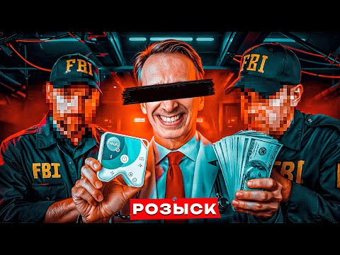 Видео: САМЫЙ ЧОКНУТЫЙ СКАМ В ИСТОРИИ ИНТЕРНЕТА