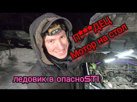 Видео: Синдром Субариста: ЭТО ЗДЕЦ, ЗДОХ МОТОР , что будет дальше ?