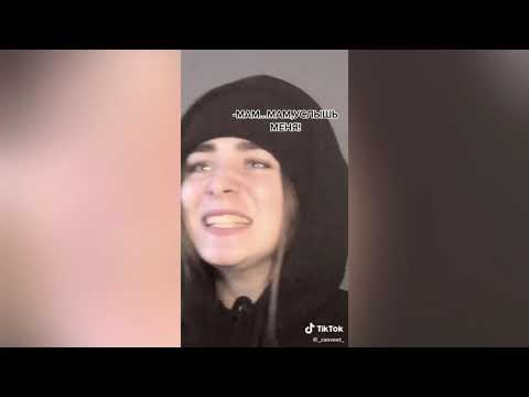 Видео: ПОДБОРКА ГРУСТНОГО ИЗ ТИК ТОК