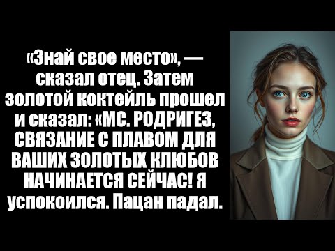 Видео: Они заставили меня работать в баре, когда позвонили в бар моего отеля