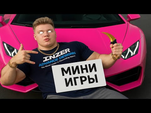 Видео: МИНИ ИГРЫ НА ГОЛДУ В STANDOFF 2 / СТАНДОФФ 2 #shorts
