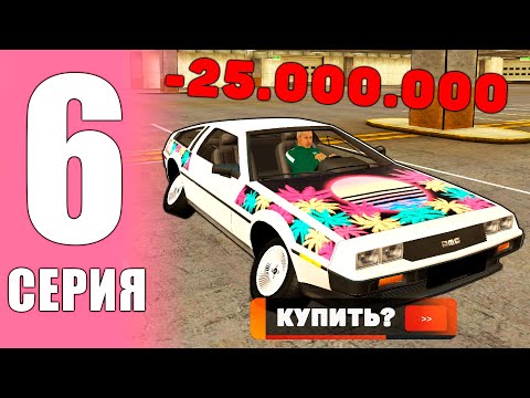Видео: ПУТЬ ИНВЕСТОРА #6 на БЛЕК РАША