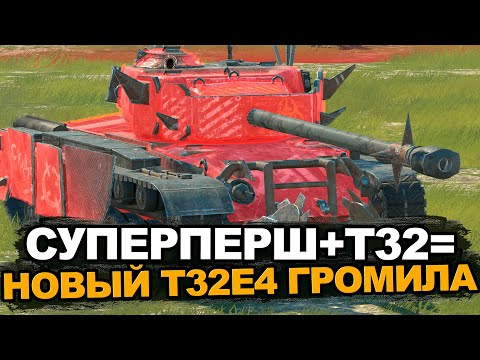 Видео: Скупил все контейнеры на новый танк T32E4 Громила | Tanks Blitz