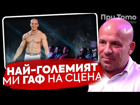 Видео: При ТоТо: "Движех се по ръба на възможностите си" - Енчо Керязов