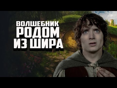 Видео: ТЕСТИРУЮ ФРАКЦИЮ ХОББИТОВ НА ФУРАМИРЕ. ВЛАСТЕЛИН КОЛЕЦ BFME 2 ROTWK AGE OF THE RING MOD