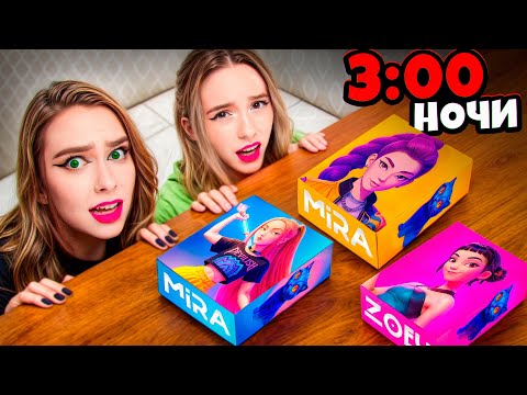 Видео: НИКОГДА НЕ ОТКРЫВАЙ KPOP DEMON HUNTERS МИСТЕРИ БОКС в 3 ЧАСА НОЧИ!