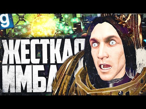 Видео: ПРЕКЛОНИ КОЛЕНО ПЕРЕД ВЕЛИКИМ ИМПЕРАТОРОМ! ИГРАЮ ЗА SCP-1777-9 ИМПЕРАТОР в GARRY'S MOD SCP RP