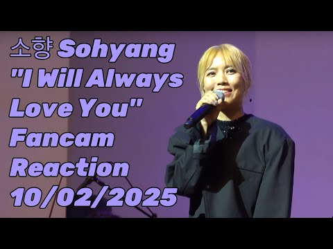 Видео: Реакция на фанкам «Я всегда буду любить тебя» от Сохян, 02.10.2025 #сохян #sohyang #kimsohyang