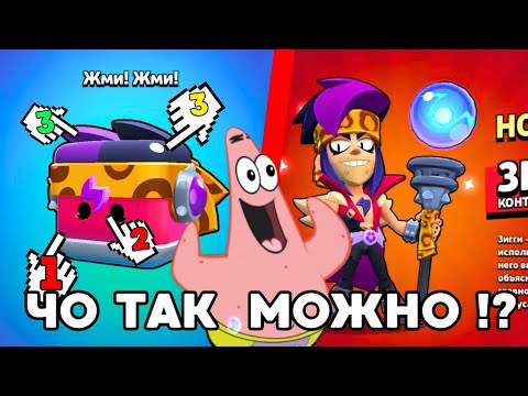 Видео: 🤯 ЧТО ! ОТКРЫЛ ЯЩИКИ СЕКРЕТНЫМ СПОСОБОМ И ВЫБИЛ... В БРАВЛ СТАРС 😱