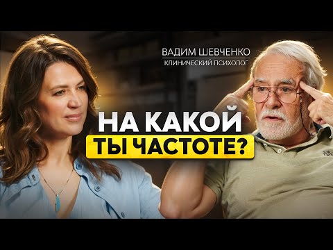 Видео: СУДЬБА и КАРМА вымысел? Вадим Шевченко о том, что действительно определяет жизнь человека