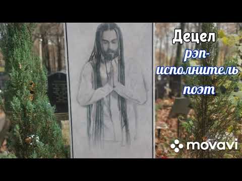 Видео: Погосты Москвы( Алексеевское, Пятницкое, Головинское кладбища) 