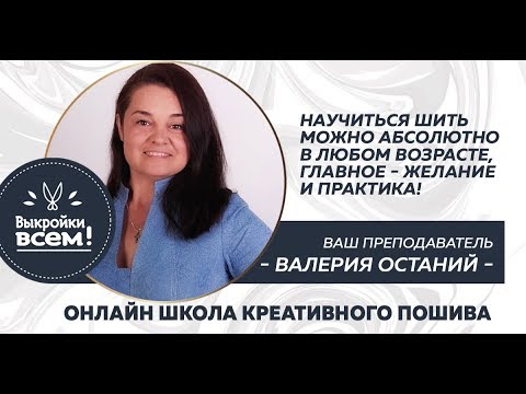 Видео: Мастер-класс по пошиву трусиков-слипов