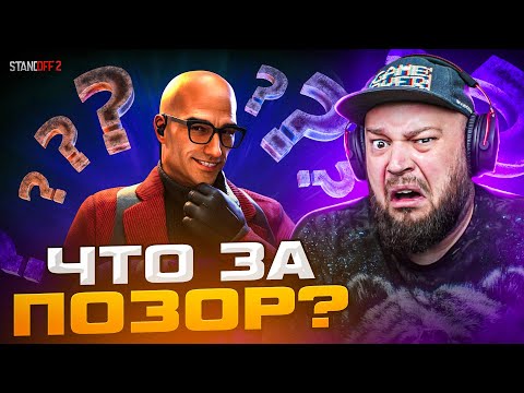 Видео: ЧТО ЗА БРЕД ? РАЗБОР РОЛИКА AXLEBOLT STANDOFF 2