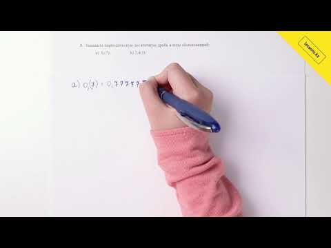 Видео: Математика, 6 класс, СОР 1 за II четверть
