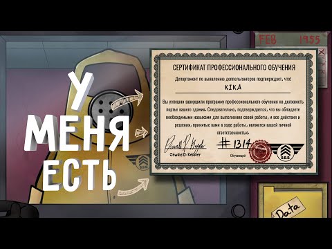 Видео: ЭТО НЕ МОЙ СОСЕД | That's not my Neighbor