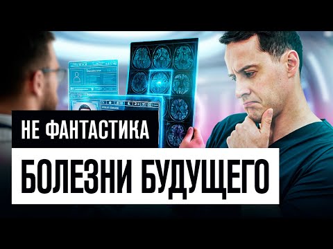 Видео: Сегодня мы пьем лекарства НЕПРАВИЛЬНО и из-за этого БУДЕМ БОЛЕТЬ через 10 лет!