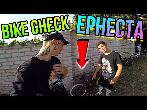 Видео: БАЙКЧЕК ДРУГА/BIKE CHECK ЕРНЕСТА/ДРАЙВ СПОРТ/BMX ГРИПСЫ WTP ЗА 900ГРН/ERNEST ИЗ ДАРЮ БМХ ПОДПИСЧИКУ