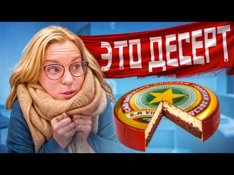 Видео: Пробую ДЕСЕРТЫ в форме ИГРУШЕК из СССР