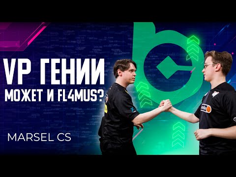 Видео: BC.Game 100% подпишут Фламуса после Электроника | Подкаст о CS #7