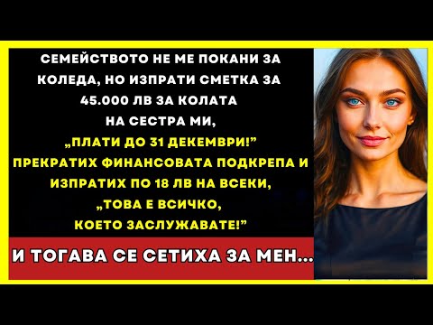 Видео: Сестра Ми Се Преструваше На Болна За Пари — Няма Да Повярваш Какво Намерих В Нейната „Клиника”