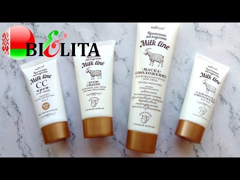 Видео: БЕЛОРУССКАЯ КОСМЕТИКА 2019/ АНТИВОЗРАСТНОЙ УХОД от БЕЛИТА ВИТЕКС