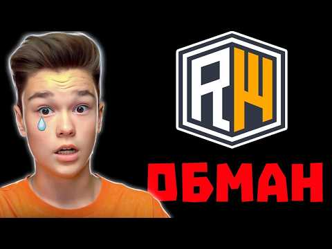 Видео: ReallyWorld - Это ОБМАН?! Проверка Сервера ReallyWorld в Майнкрафт