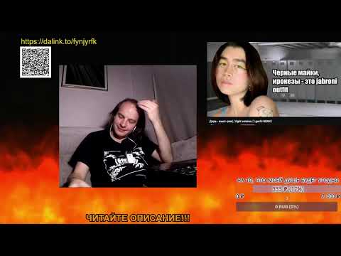 Видео: Дора - кьют-рок(♂right version♂) gachi REMIX | РЕАКЦИЯ