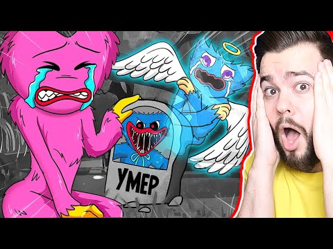 Видео: КИСИ МИСИ НЕ СПАСЛА ХАГИ ВАГИ 😢 ХАГИ ПРИЗРАК POPPY PLAYTIME Мульты Анимации