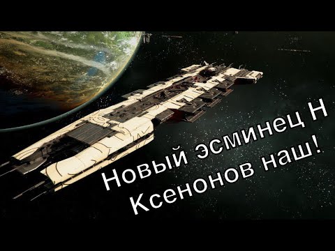 Видео: Забрать любой ценой! (X4: Foundation: Timelines)