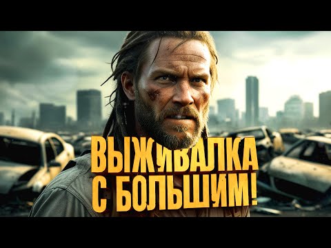 Видео: ЗОМБИ ВЫЖИВАЛКА С БОЛЬШИМ БУДУЩИМ! - Vein