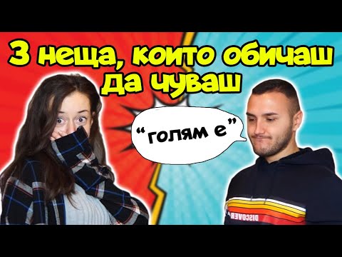 Видео: 5 секундно предизвикателство