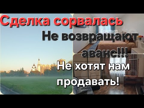 Видео: Проблемный продавец. Агент не хочет продавать, сложности на каждом шагу.