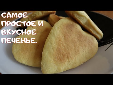 Видео: ПЕЧЕНЬЕ НА СЫВОРОТКЕ.