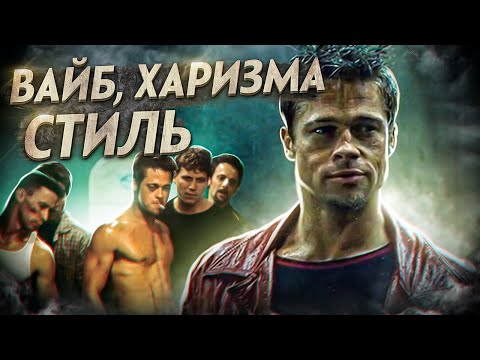 Видео: Как стать альфа-самцом и начать привлекать девушек натуральным способом!?