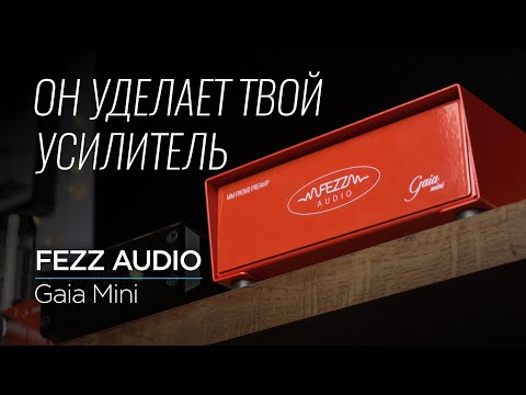 Видео: Маленький красный фонокорректор Fezz Audio Gaia mini