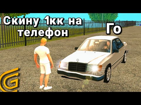 Видео: ОХОТА НА КИДАЛ на ГРАНД МОБАЙЛ #1 Grand Mobile (Кидалы пропали)