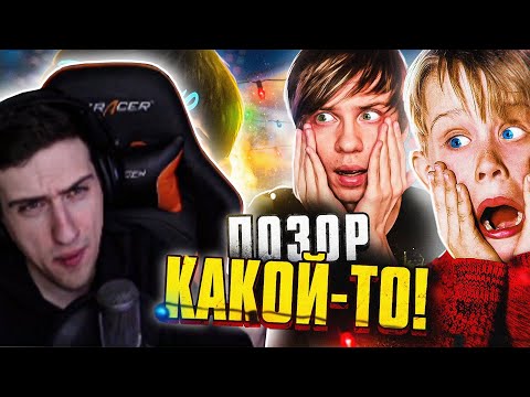Видео: HELLYEAHPLAY СМОТРИТ: НОВЫЙ УБОГИЙ "ОДИН ДОМА" от ДИСНЕЯ - Полный ОБЗОР Позора!