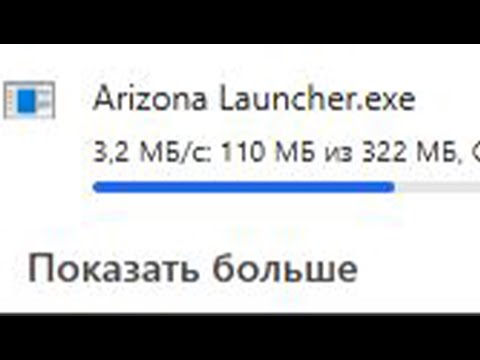 Видео: как скачать Аризону рп (гайд без воды)