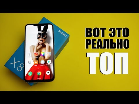 Видео: 710 Snapdragon и 4/64Гб за АДЕКВАТНЫЕ деньги. Обзор Meizu X8: стоит ли покупать сейчас?
