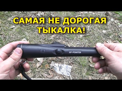 Видео: Меня он прикалывает! Недорогой китайский пинпойнтер GP Pointer/