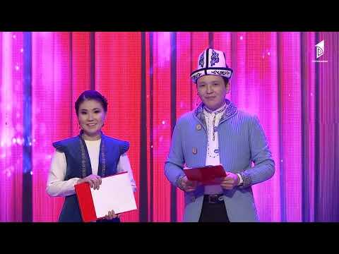 Видео: Бурул Стамкулованын чыгармачылыгына арналган чыгарылыш // УЛУУ КӨЧ көрсөтүүсү