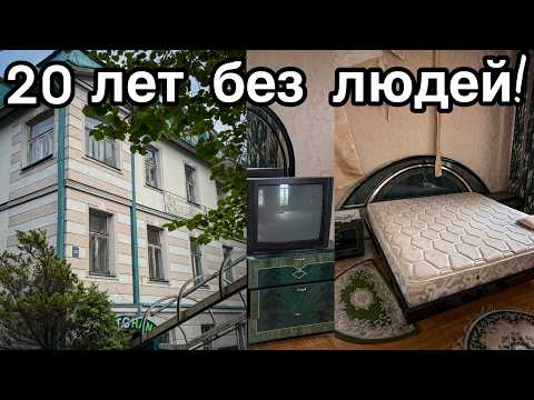 Видео: Нашёл шикарный ЗАБРОШЕННЫЙ отель в Юрмале и провёл тут НОЧЬ - Заброшенная Прибалтика.