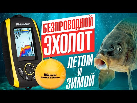 Видео: Эхолот Phiradar FF288W с цветным экраном и флешером – лучший недорогой эхолот для рыбалки с берега